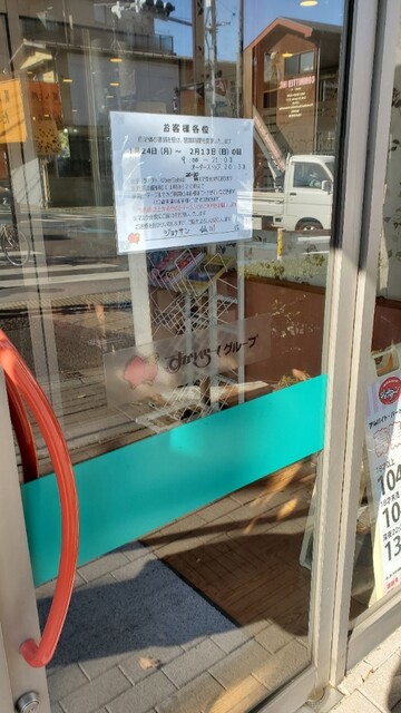 ジョナサン 仙川店的實拍高清圖