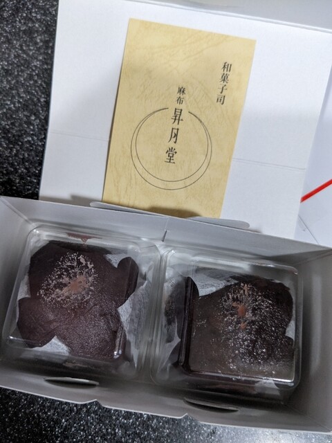 recommendations image for 麻布 昇月堂