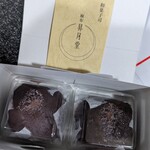 recommendations for 麻布 昇月堂