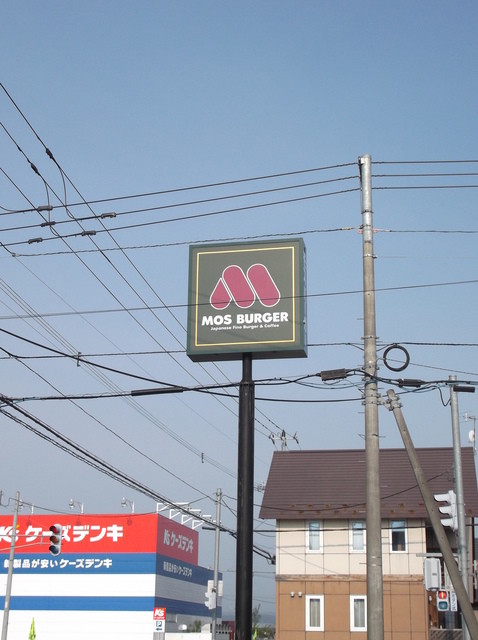 モスバーガー 名寄店的实拍高清图