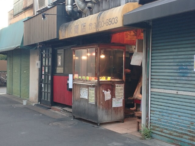 藤木商店的實拍高清圖