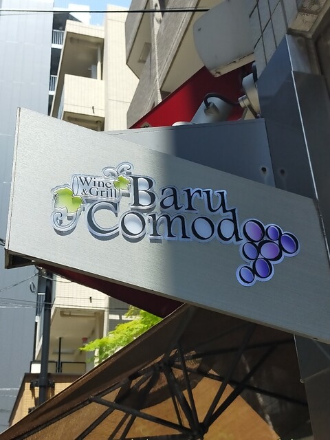 recommendations image for Baru Comodo