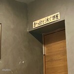 かつお食堂的實拍圖