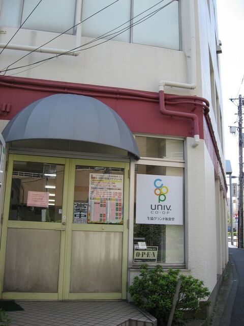 生協グランド坂食堂的實拍高清圖