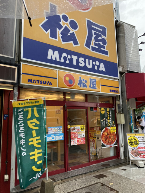 松屋 南海難波店的實拍高清圖