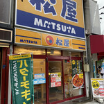 松屋 南海難波店的實拍圖