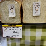 すぎうらベーカリー 円山店的实拍图