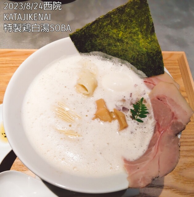 recommendations image for 麺逢 KATAJIKENAI