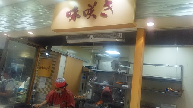 recommendations image for 味咲き 池袋西武店