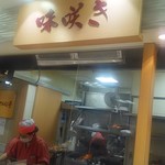 recommendations for 味咲き 池袋西武店