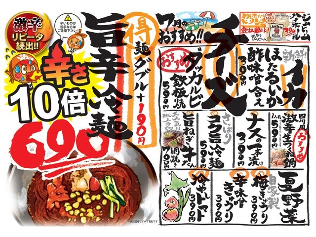 炭火居酒屋 炎 すすきのビル店的實拍高清圖