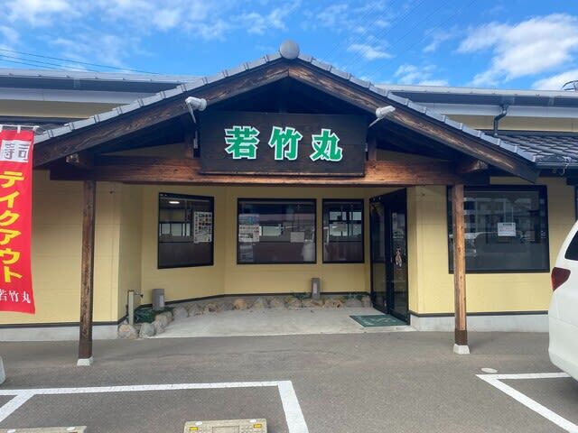 recommendations image for 若竹丸 春日店