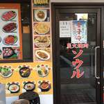 焼肉ソウル的實拍圖