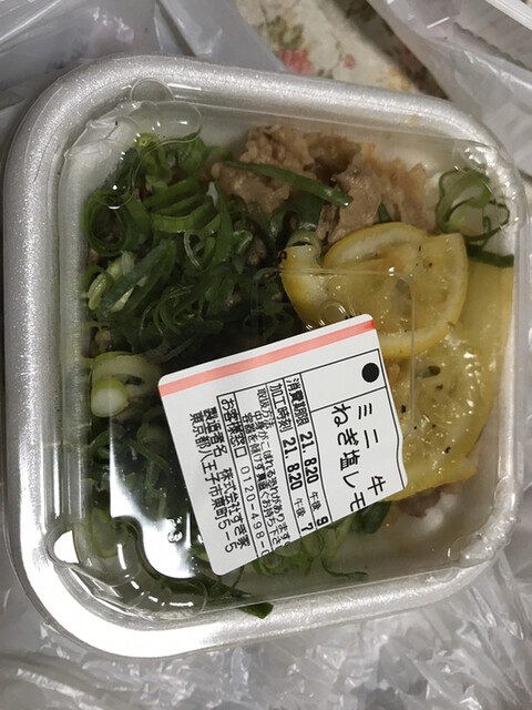 すき家 八王子東町店的實拍高清圖