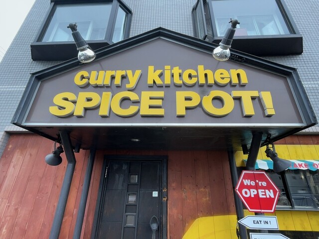 スパイス ポット的实拍高清图