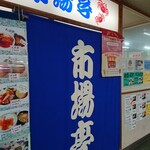 市場亭的實拍圖