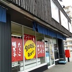 釧之助 共栄大通店的實拍圖
