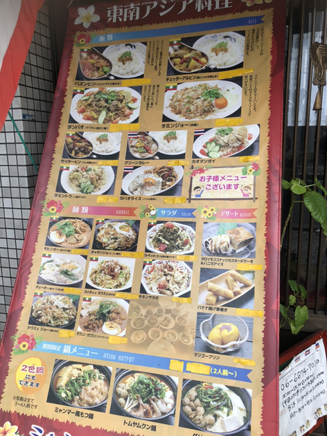 東南アジア料理 ミャンマービレッジ的實拍高清圖
