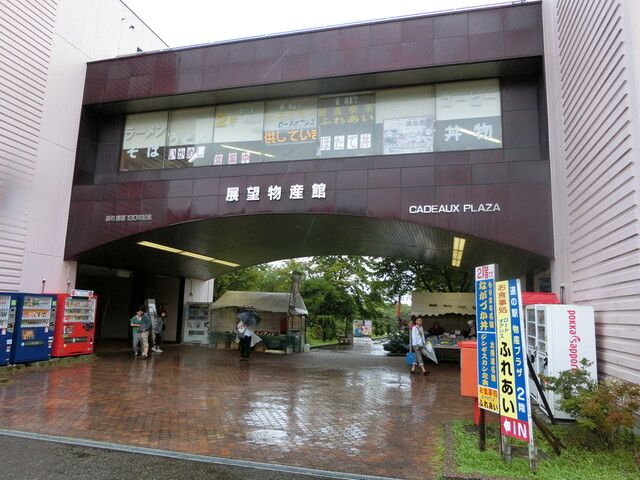 道の駅　YOU・遊・もり的實拍高清圖