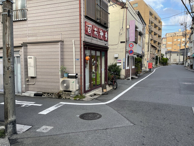 百花珈琲的實拍高清圖