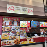 王華 イオンモール札幌発寒店的实拍图