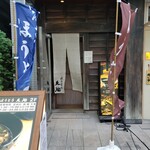 recommendations for ほうとう 天地