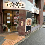 よねやまのぶたやき的實拍圖