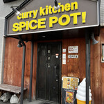 スパイス ポット的实拍图