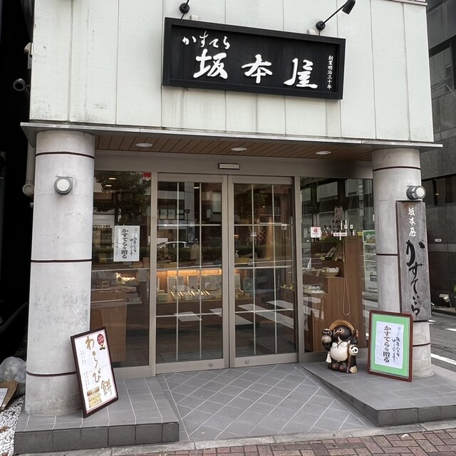 坂本屋的實拍高清圖