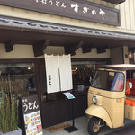 すぎのや的實拍圖