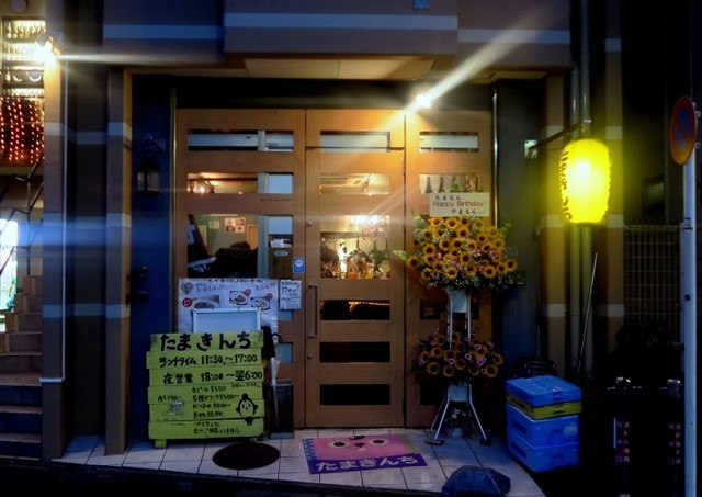 recommendations image for たまきんち