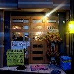recommendations for たまきんち