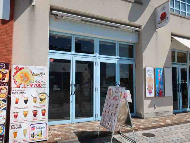 recommendations for たこの響き