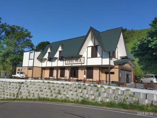 鱗晃 積丹本店的實拍高清圖