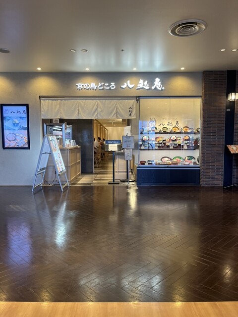 八起庵 池袋東武百貨店的實拍高清圖