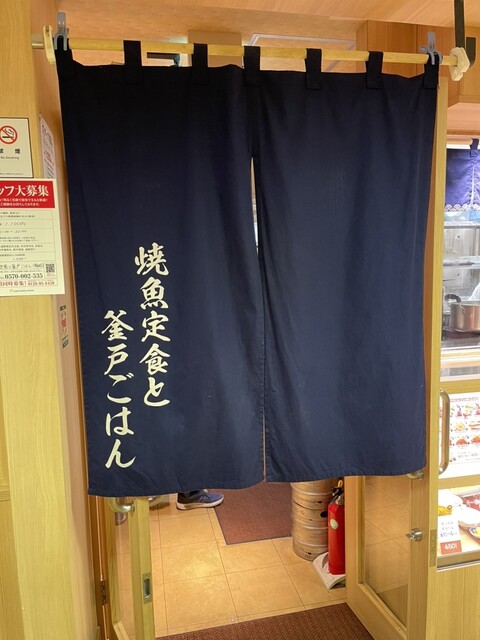 焼魚定食と釜戸ごはん 梅田食堂的實拍高清圖