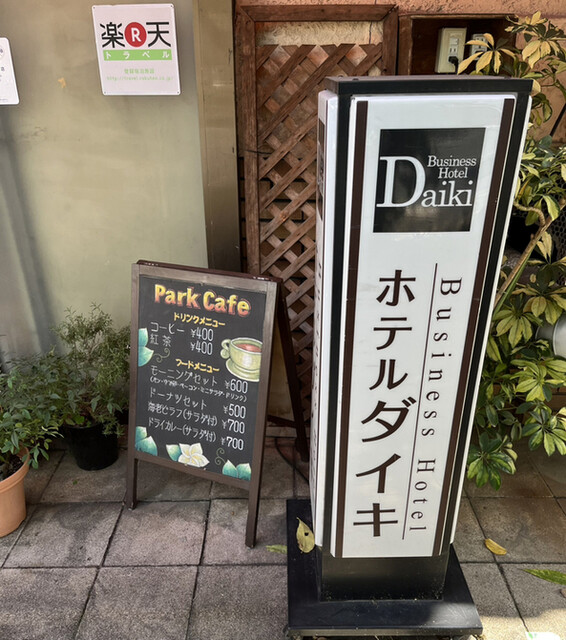 ホテルダイキ的實拍高清圖
