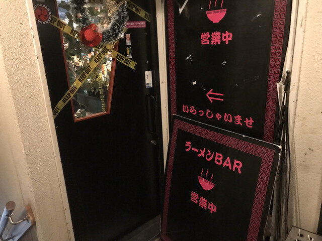 recommendations image for ラーメンBAR スナック、居酒屋