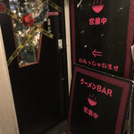 recommendations for ラーメンBAR スナック、居酒屋