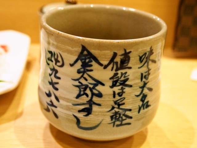 recommendations image for 金太郎寿し