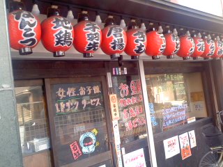 炭火焼居酒屋 吉鳥 若江岩田店的實拍高清圖