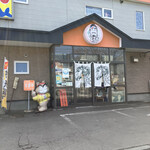 どでからーめん的实拍图