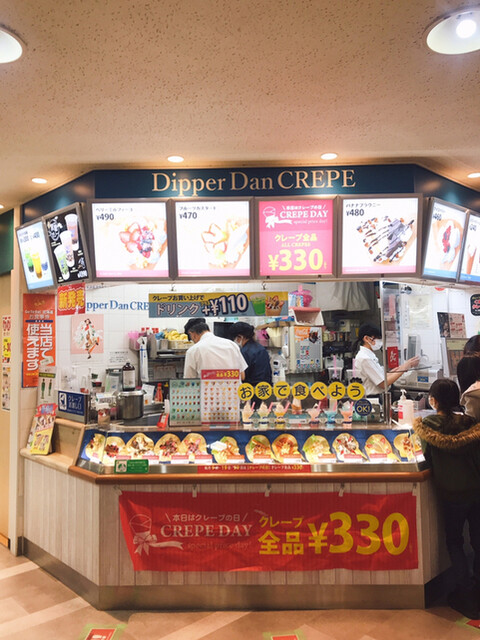 ディッパーダン 厚別店的實拍高清圖