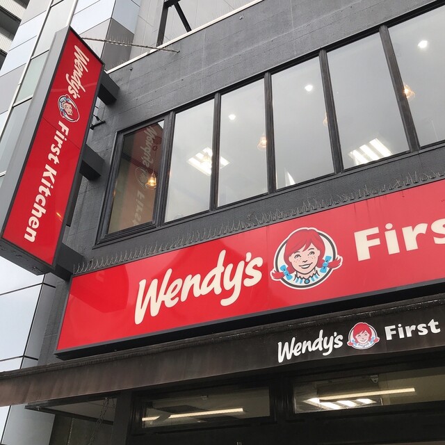 ウェンディーズ・ファーストキッチン 五反田東口店的實拍高清圖