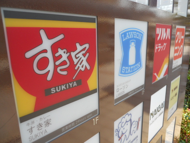 すき家 大井町一丁目店的實拍高清圖