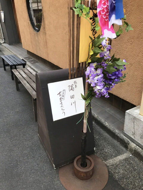 recommendations image for 大川屋 本店