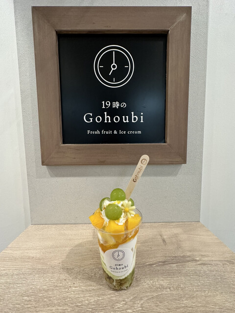 recommendations image for 19時のGohoubi 長居駅前店