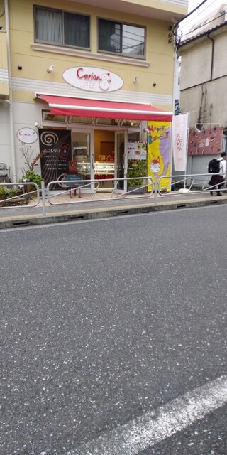 セリアン洋菓子店的实拍高清图
