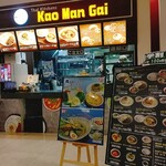 タイ キッチン カオ マン ガイ イオンモール京都店的实拍图