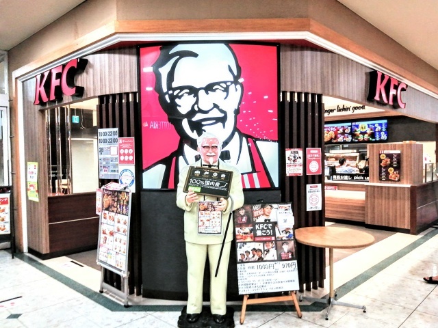 recommendations image for ケンタッキーフライドチキン イオン高槻店